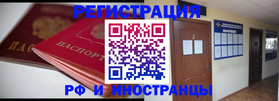 временная регистрация адрес в Воронежской области