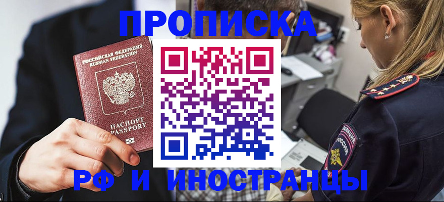 временная регистрация гарантия в Воронежской области